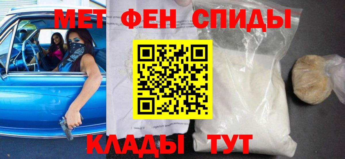 АМФ VHQ  Вход с VPN  Амфетамин  Чебаркуль  АМФ 