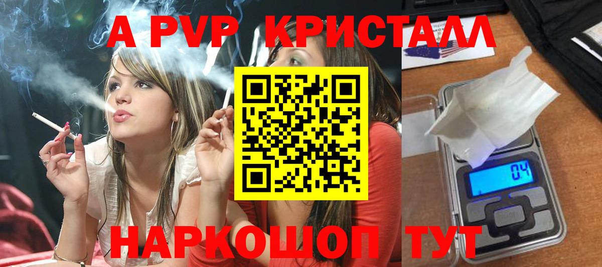 Alpha-PVP Соль Чебаркуль