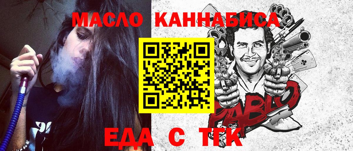 Печенье с ТГК конопля  Вход с VPN  Чебаркуль 