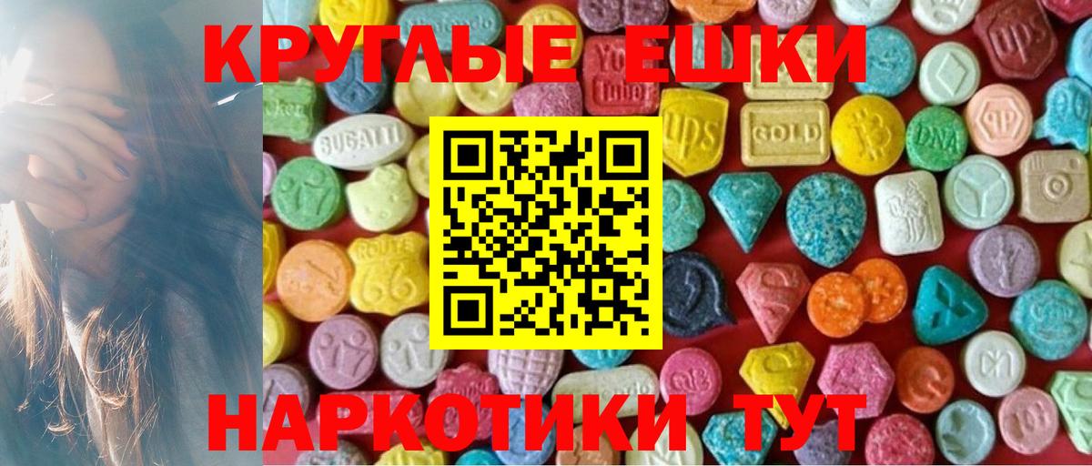 Ecstasy  Экстази Punisher  Вход с VPN  ЭКСТАЗИ mix  Чебаркуль 