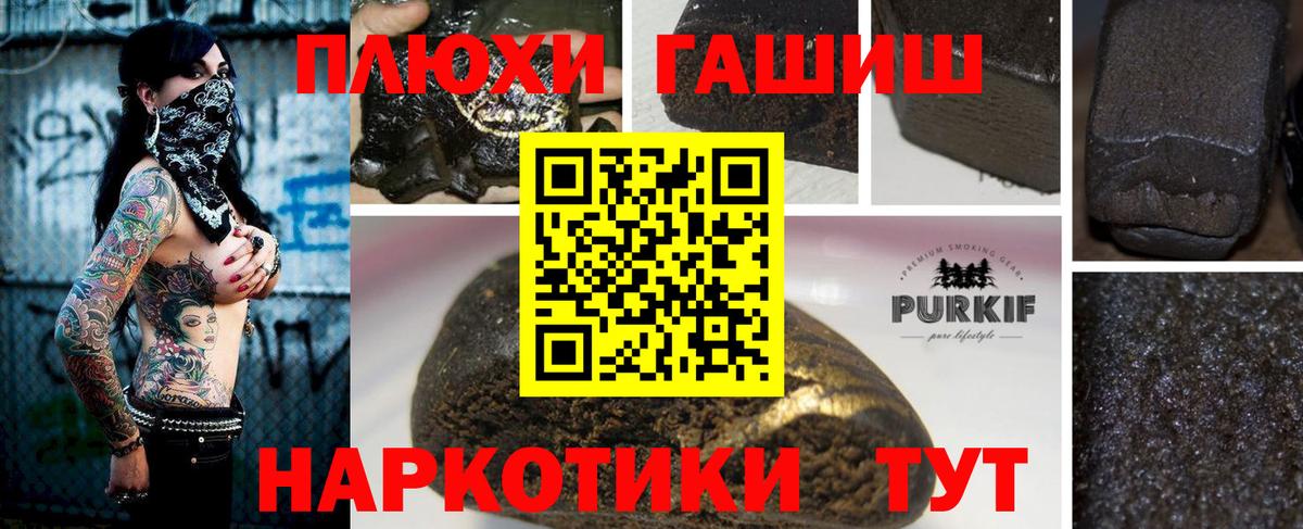 Гашиш хэш  Гашиш  Чебаркуль  Вход с VPN  ГАШИШ убойный 