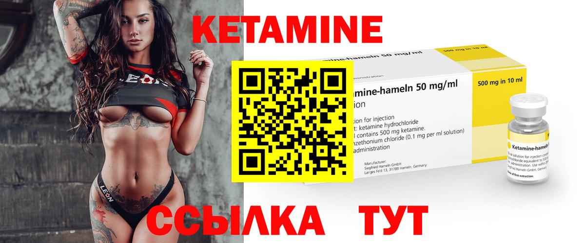 Чебаркуль  Кетамин ketamine  Вход с VPN 