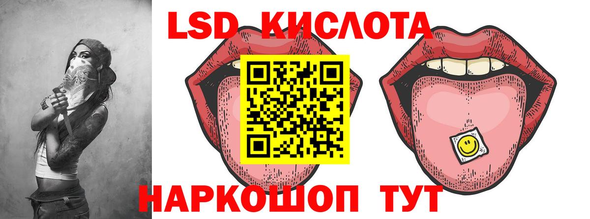 ЛСД экстази кислота Чебаркуль