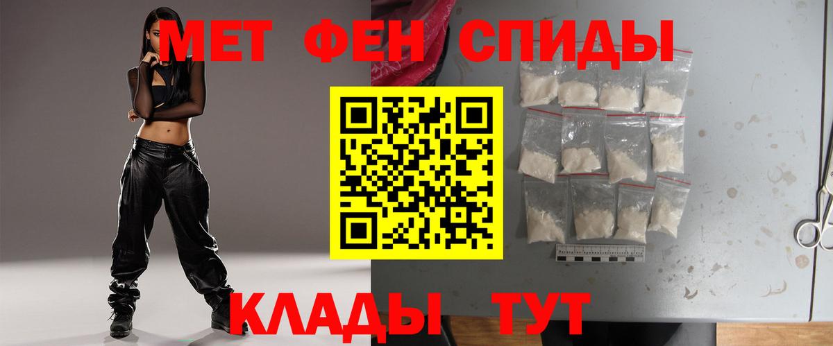 Чебаркуль  МЕТАМФЕТАМИН  Вход с VPN  Первитин Декстрометамфетамин 99.9% 