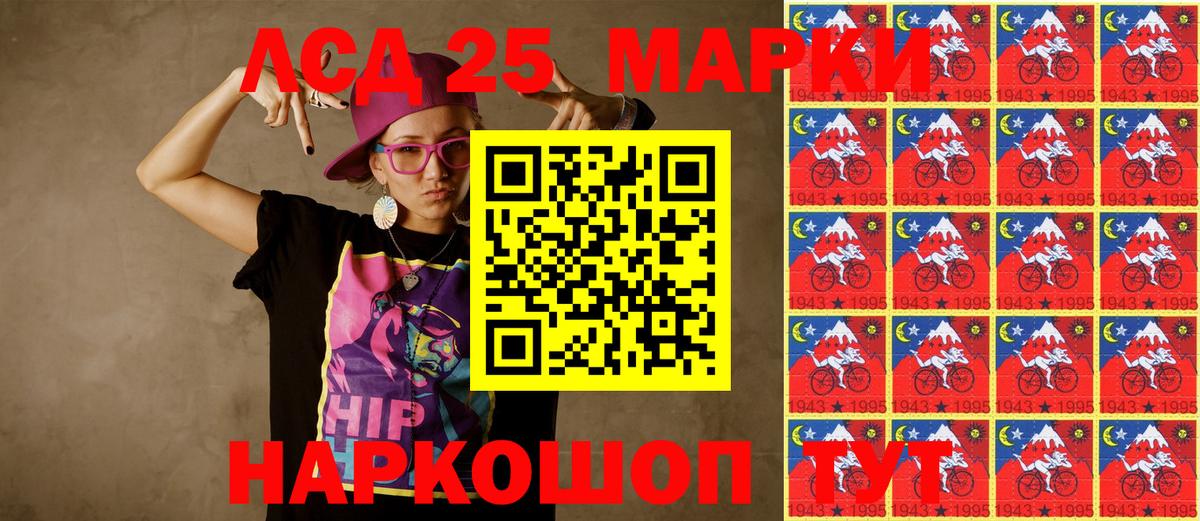 Наркотические марки 1500мкг  Вход с VPN  Наркотические марки 1500мкг  Чебаркуль 