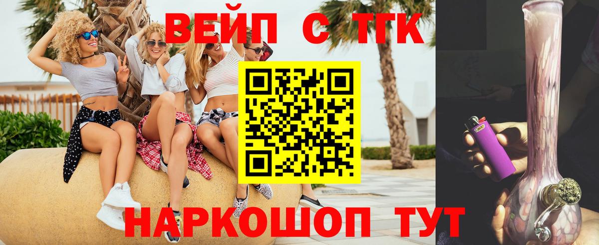 Чебаркуль  Дистиллят ТГК жижа  Дистиллят ТГК вейп с тгк  Вход с VPN 