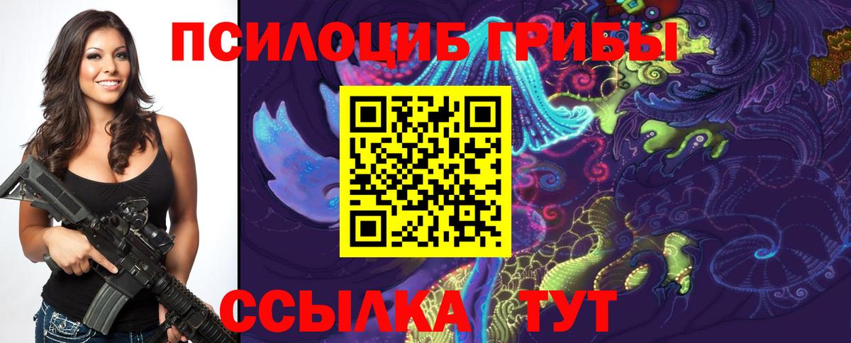 Псилоцибиновые грибы прущие грибы  Вход с VPN  Чебаркуль  Галлюциногенные грибы GOLDEN TEACHER 