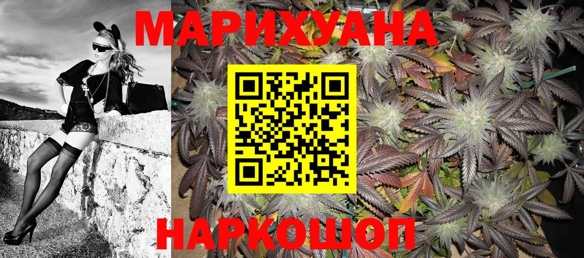 Бошки марихуана THC 21%  Вход с VPN  Чебаркуль  МАРИХУАНА гибрид 